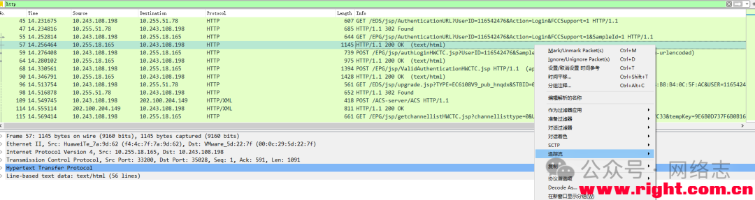 Packet Capture of IPTV Set-Top Box (Part 4) - Using OpenWrt + Wireshark to Capture IPTV Set-Top Box Data Packets