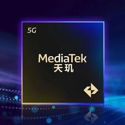 MediaTek's First Flagship SoC Using TSMC's 2nm Process Successfully Taped Out, Expected to Launch by End of 2026