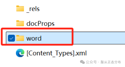 Advanced Practice with Python-docx: Manipulating Word Documents through XML