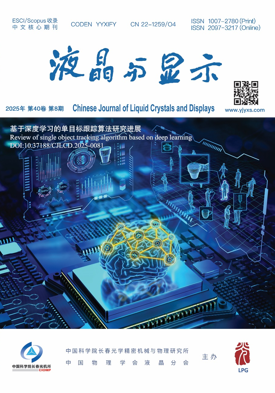 Research Progress on Single Object Tracking Algorithms Based on Deep Learning