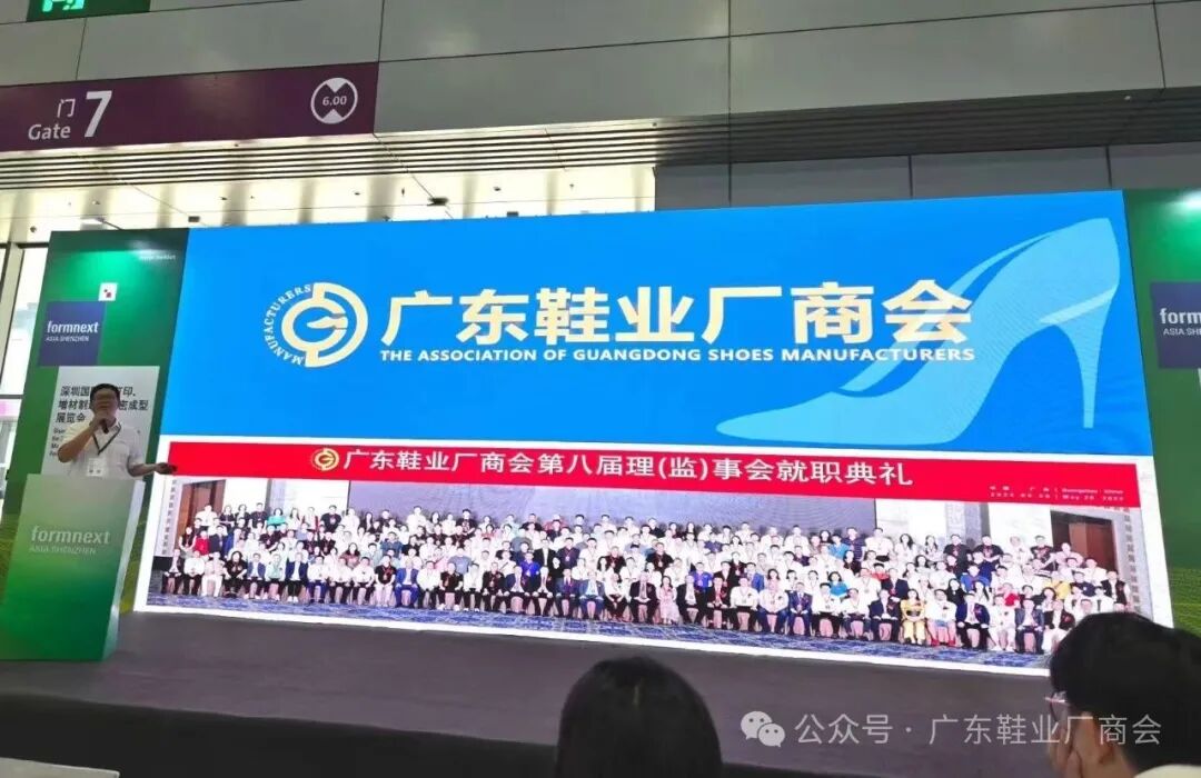 Shenzhen 3D Printing Exhibition Focuses on Innovation in the Footwear Industry, Guangdong Footwear Manufacturers Association Promotes 3D Printed Shoe Standards