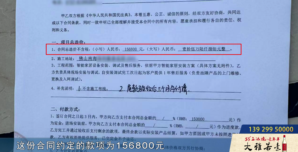 Local Resident Spends 300,000 on Smart Home Installation, Faces System Failures