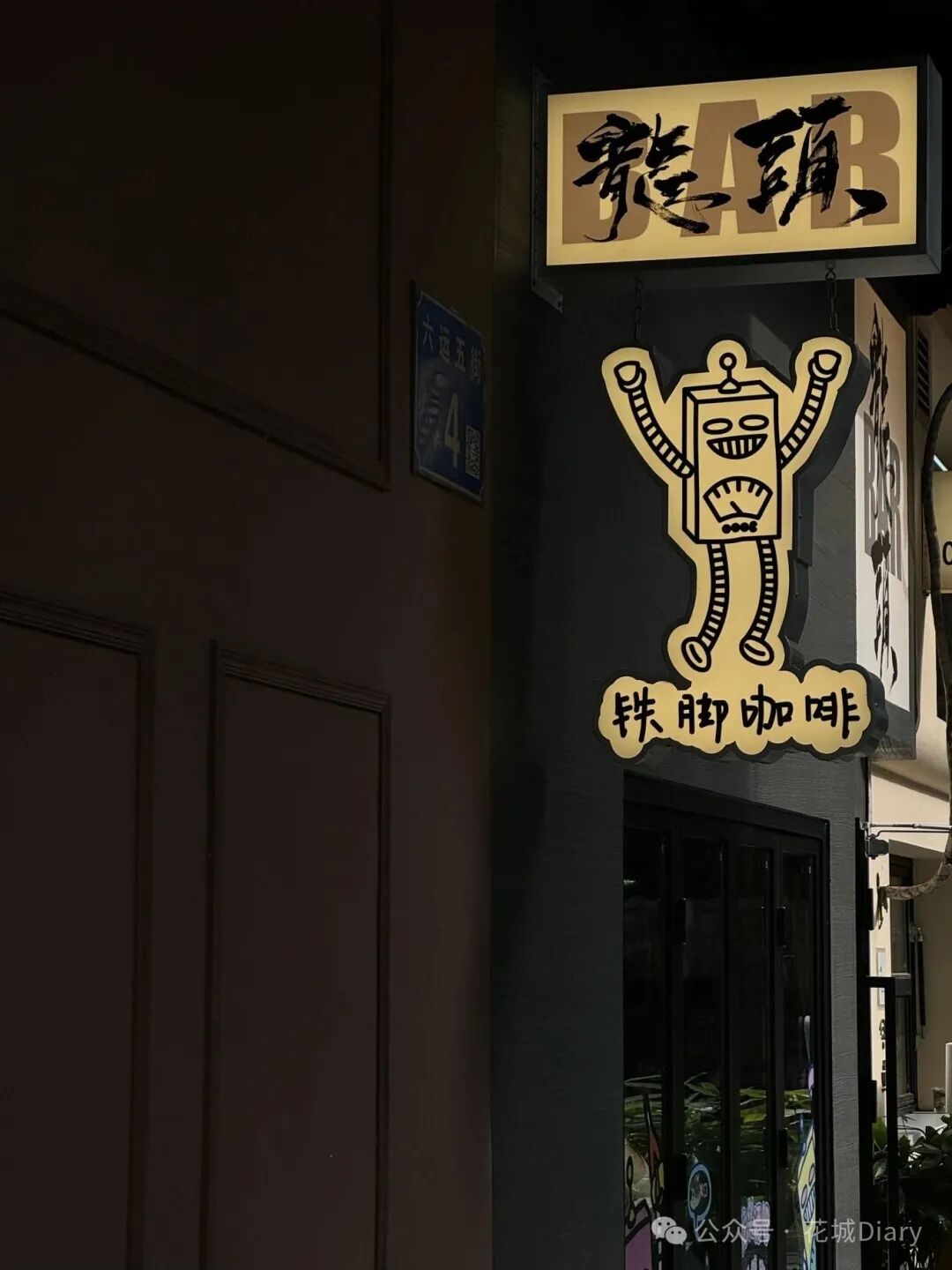 A Fascinating Robot Coffee Shop in Guangzhou