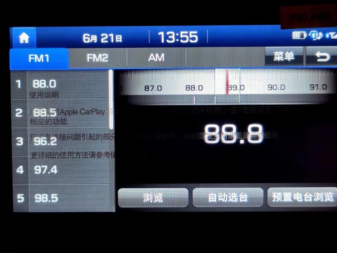 Modern IX35 In-Car Radio Based on NXP SAF7751 DSP Chip