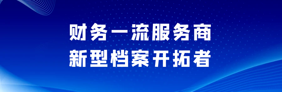 Accounting Document Printing Center: An Automated Solution for Efficient Printing in Enterprises