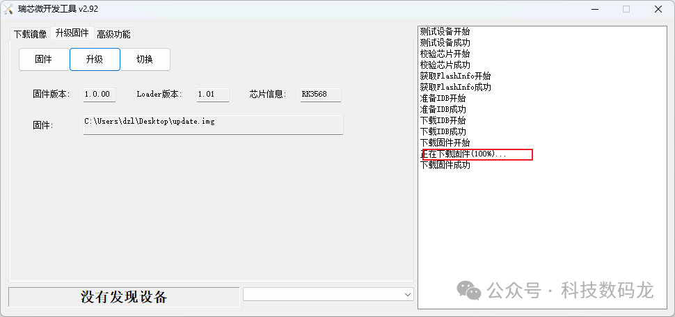 Taishan School - LVGL Porting on RK3566, Resolving Buildroot System Errors
