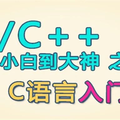 C Language Tutorial and Resources for Beginners