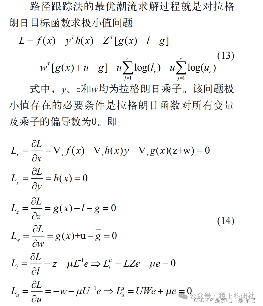 Optimal Power Flow Using Interior Point Method (Matlab Implementation)