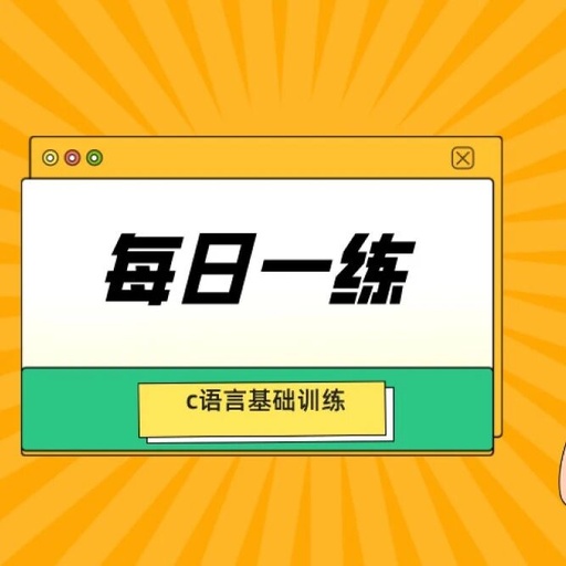 Daily Learning | Basic Training in C Language