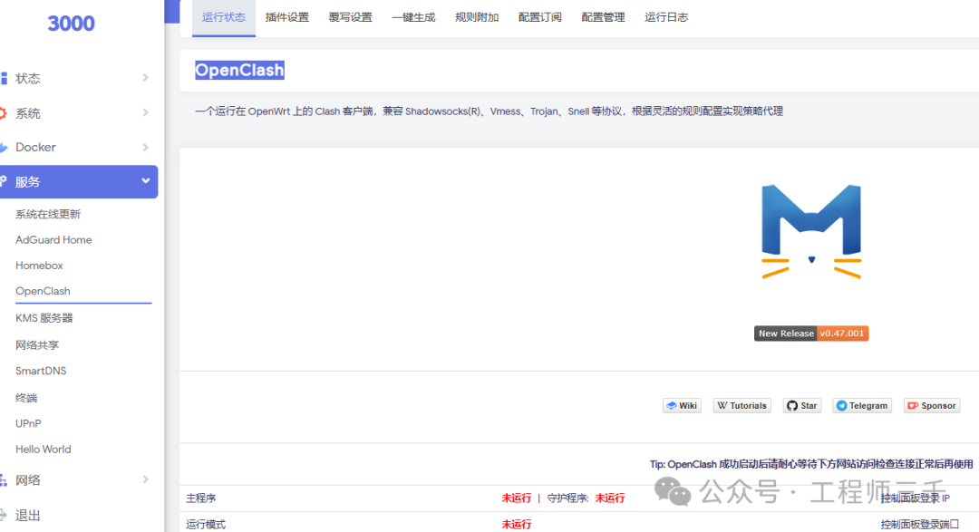 A Journey to One-Click Start OpenClash Configuration on WanKe Cloud 'Old Hen' with OpenWrt