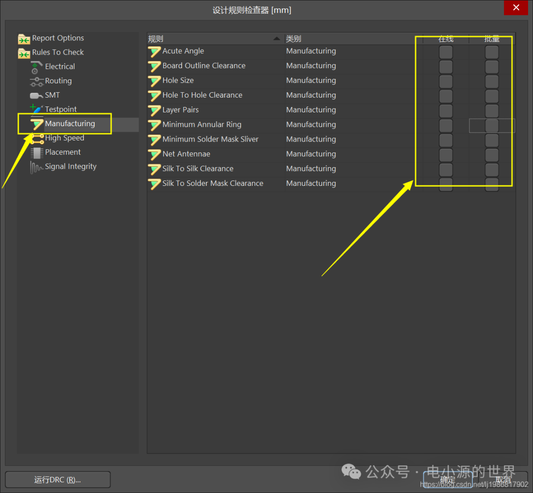 Setting Design Rule Check (DRC) Configuration in AD for PCB Inspection