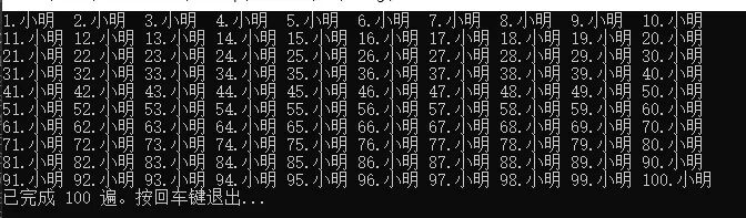 C Language Program 01: Mischievous Student Xiaoming Punished to Copy His Name 100 Times