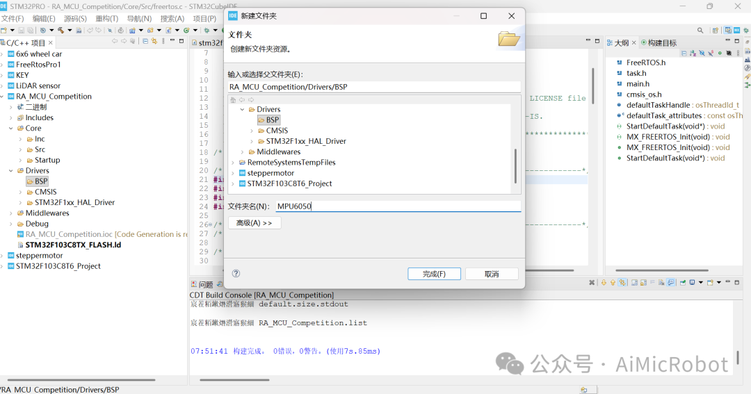 Adding Driver Files and Compilation Paths in STM32F103 Using CubeIDE