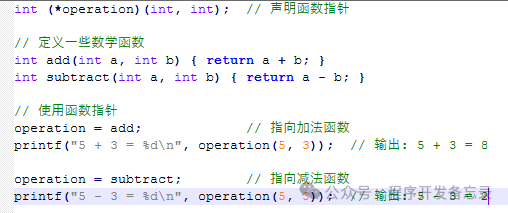 Exploring Function Pointers in C Language (Part 3)
