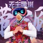 The Most 'Abstract' Game Localization: Letting Robots Wear Colorful Cotton Jackets and Dance