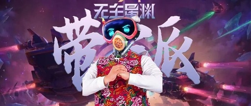 The Most 'Abstract' Game Localization: Letting Robots Wear Colorful Cotton Jackets and Dance