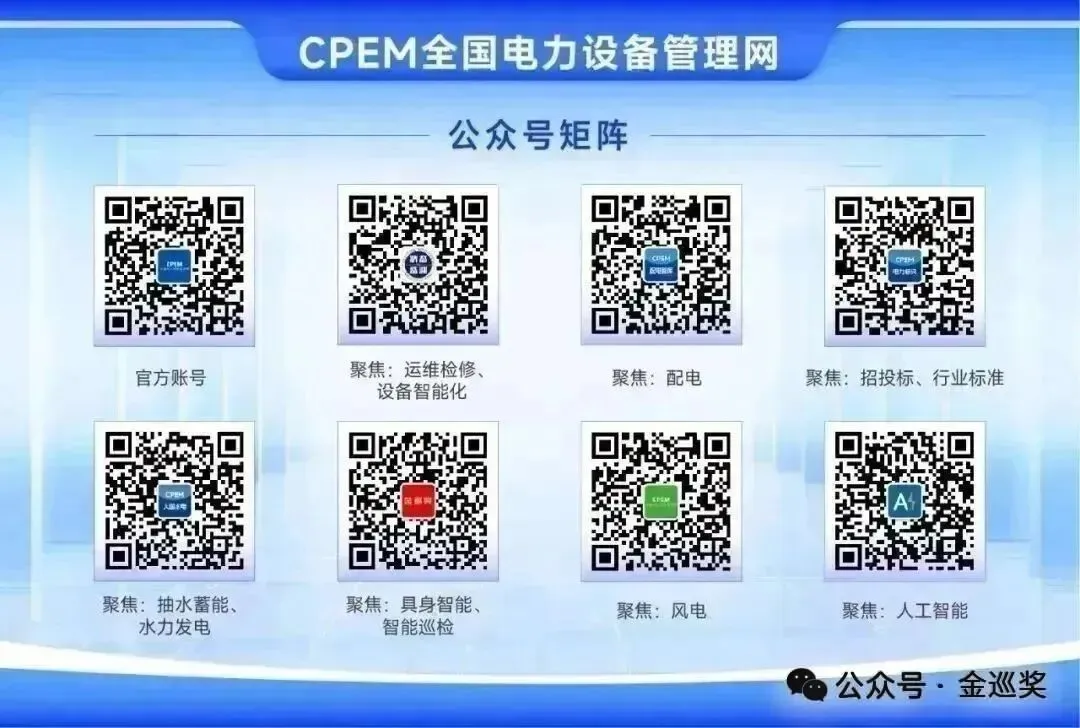 Shenzhen Power Supply Bureau: Building a Three-Dimensional Intelligent Inspection System with 'AI + Robots' for Land, Sea, and Air