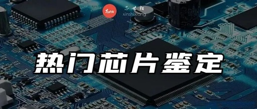 Price Surge: Popular Chip Models from TI, ST, NXP, and Microchip