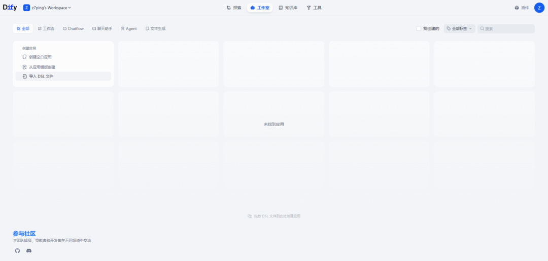 Installing Dify on Linux (Docker | Offline Image Resources Included)