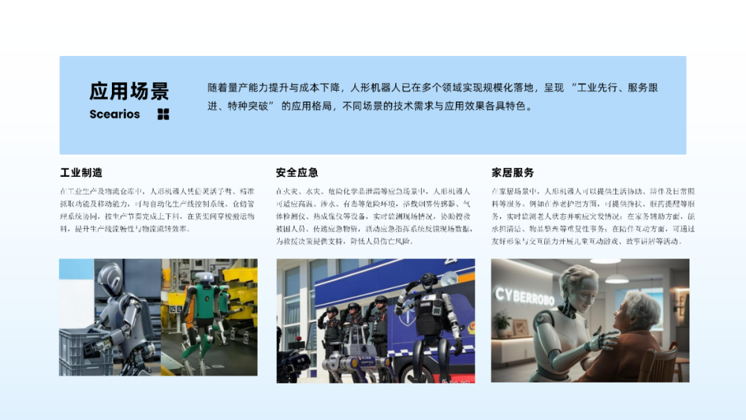 Humanoid Robots: From Fantasy to Coexistence