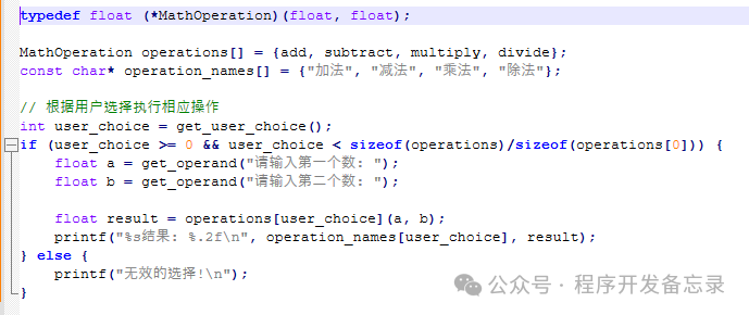 Exploring Function Pointers in C Language (Part 3)