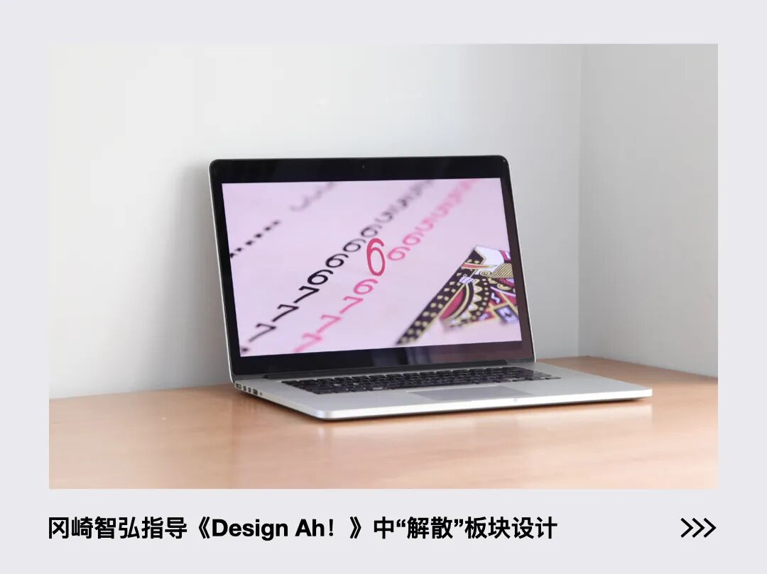 TOKYO ADC TALK | Tomohiro Okazaki: Creation Itself is an Endless Study