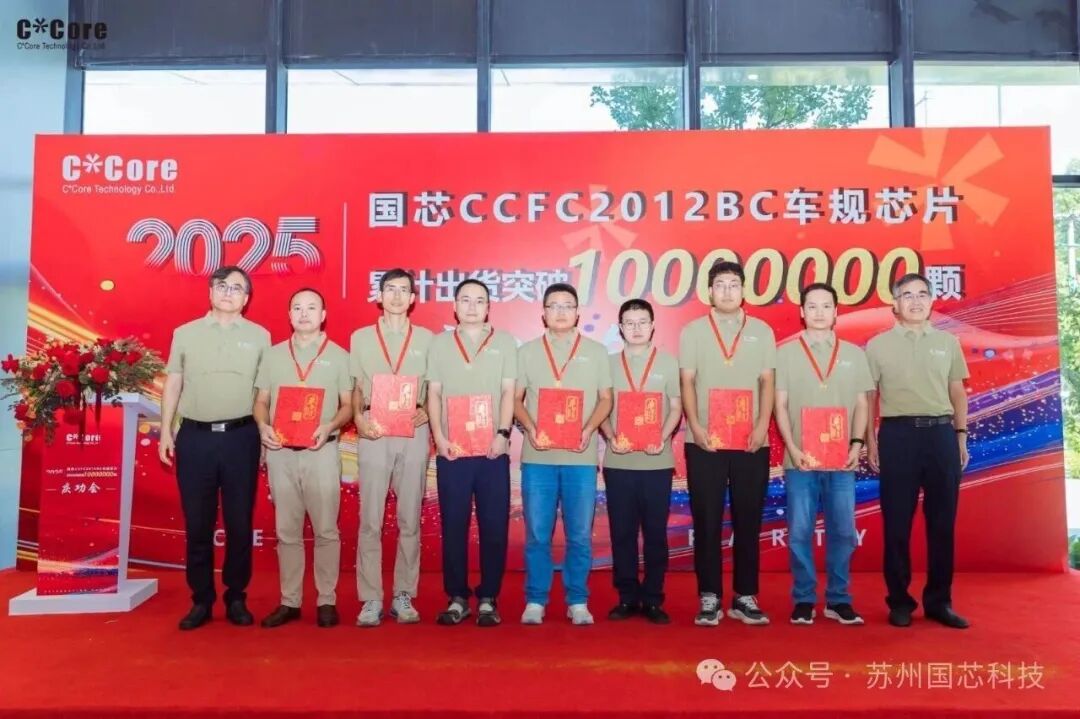 Another Automotive-grade MCU Exceeds 10 Million Units Shipped
