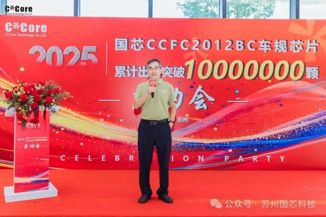 Another Automotive-grade MCU Exceeds 10 Million Units Shipped