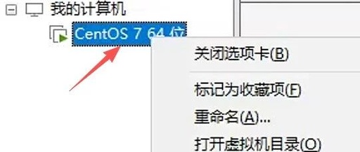Setting Up Shared Folders in CentOS 7 VMware Virtual Machine