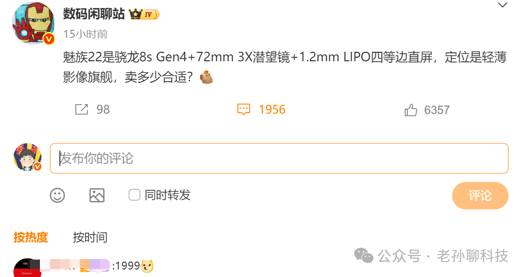 Meizu 22 Processor Exposed: Same Chip as Redmi's Budget Phone, Positioned as a Flagship with a Compact Flat Screen Design