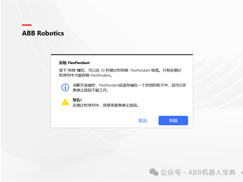 Introduction to Hot-Swap Functionality of ABB Robots