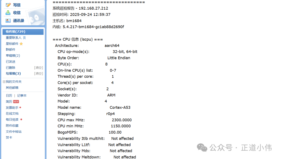 Ansible Practical Application (Part 3): Fully Automated System Inspection + Summary Report Email, One-Click Operations