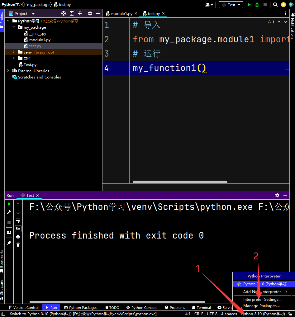 Creating, Importing, and Installing Python Packages