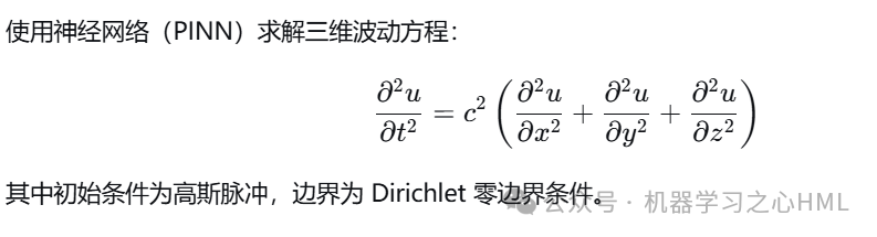 Solving the 3D Wave Equation Driven by PINN: MATLAB Code