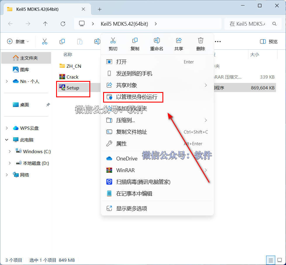 Keil5 MDK542 Download and Installation Tutorial