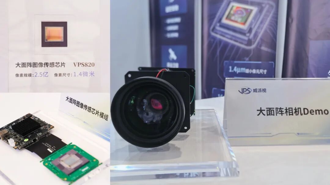 Domestic 250-Megapixel CMOS Sensor Unveiled at CIOE 2025, Expanding New Frontiers in Security Applications