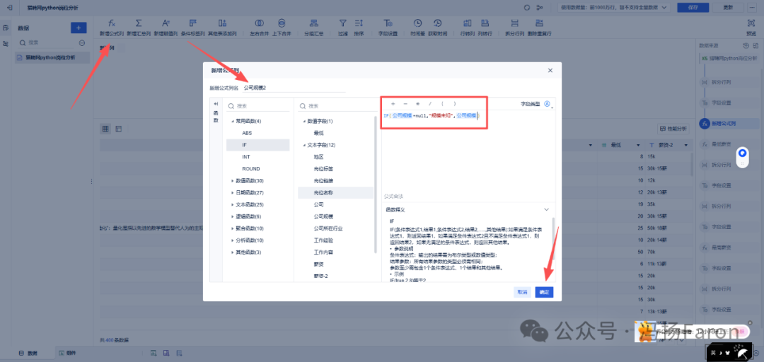 Analysis Report - Python Job Analysis on Liepin | Applying Analysis to Daily Life