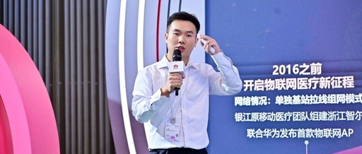 Joint Efforts! Huawei and Zhejiang Zhier Launch Zero-Roaming Wi-Fi 7 Network to Strengthen High-Quality Network Foundation for Smart Hospitals