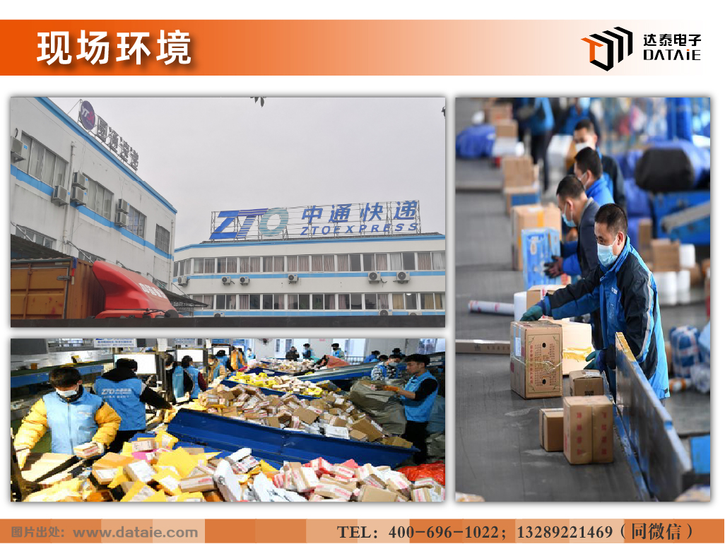 Smart Logistics: Application Case Analysis of Wireless Control System for Express Narrow-Band Sorting Machine PLC Master-Slave Station