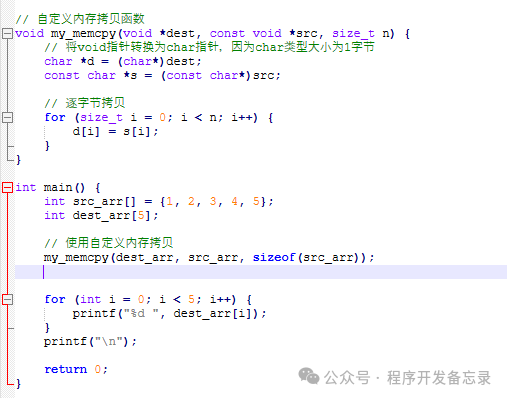 Exploring C Language Pointers (Part Four): The Void Pointer