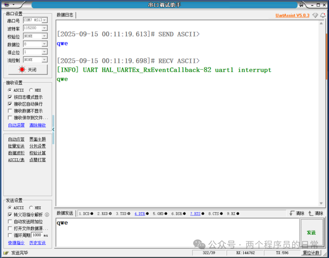 STM32 Serial OTA Without Bootloader (Part 1)