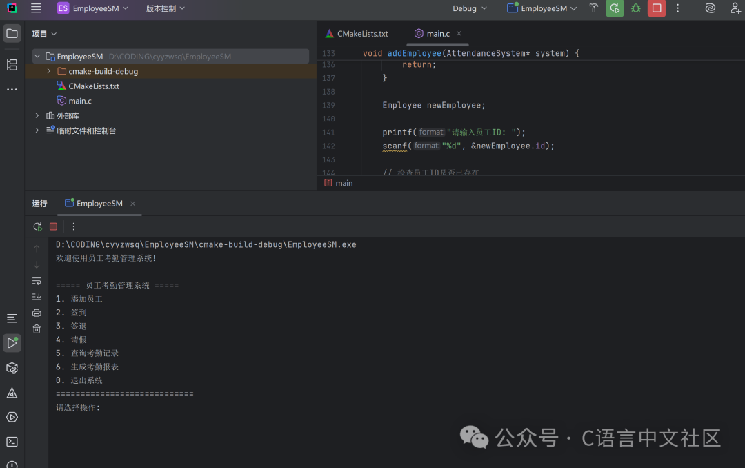 Complete Source Code | C Language Design and Implementation of Employee Attendance System