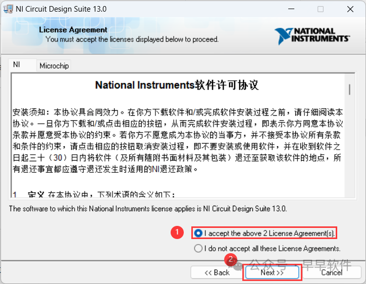 Multisim 13.0 Installation Guide (Includes Download Package)