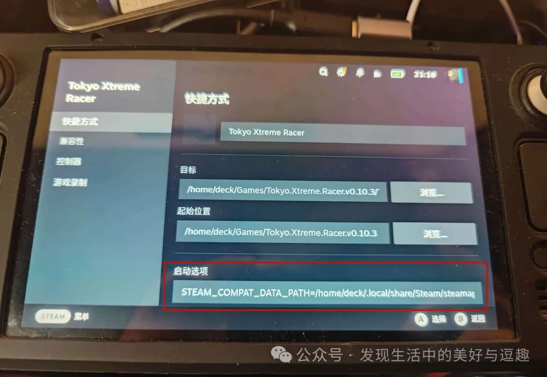 Solutions for C++ Runtime Errors When Launching Games on Steam Deck