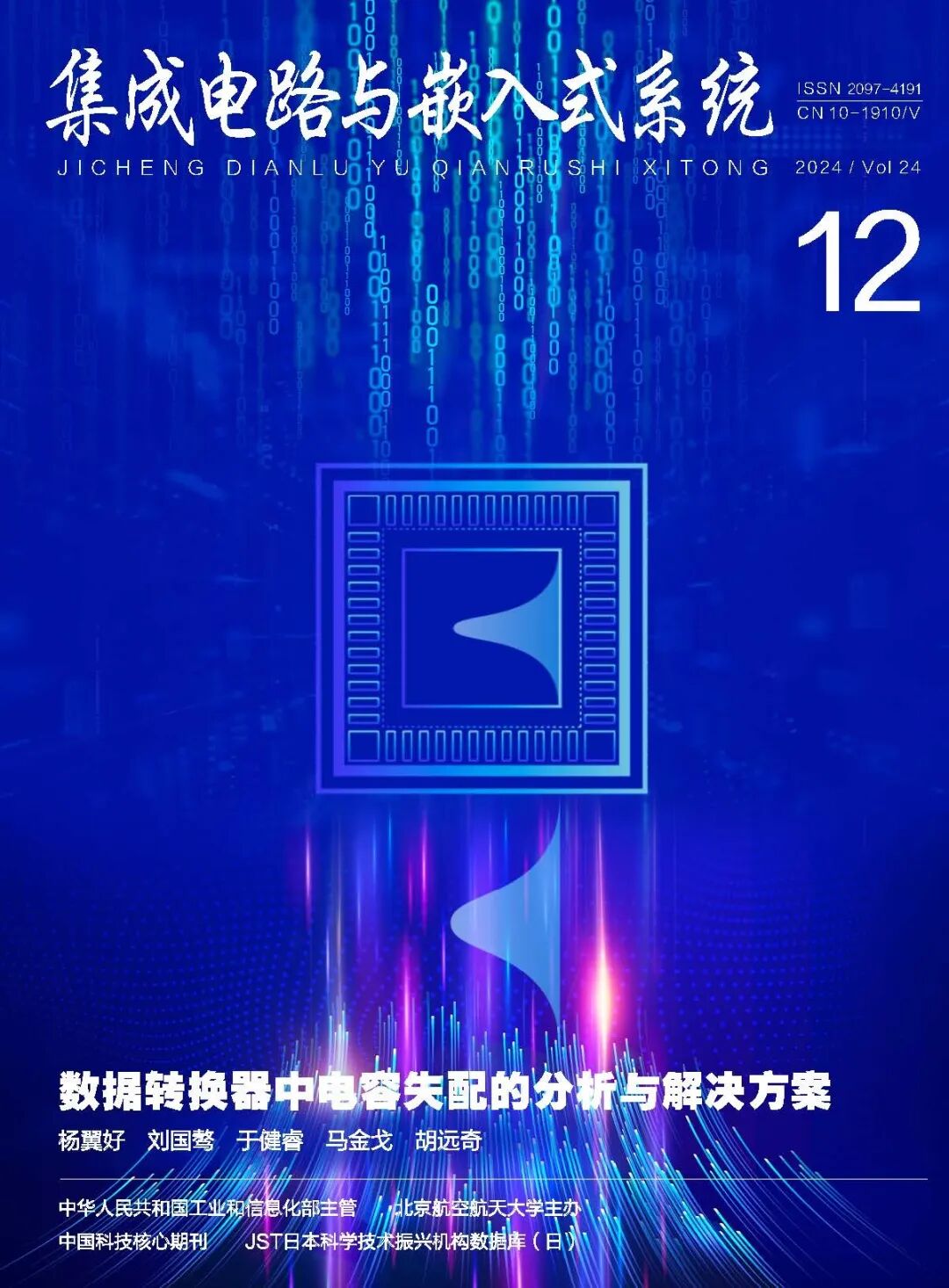 Research Special Issue on Emerging Computing Chip Design in Integrated Circuits and Embedded Systems