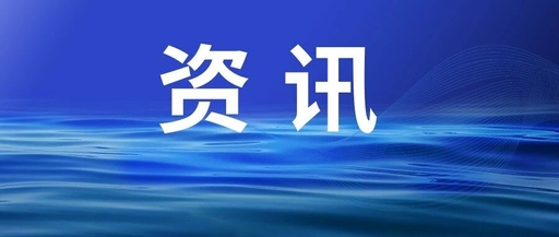 Real-time Monitoring, Early Warning, and Emergency Dispatch: Wulong City's 'Digital Brain' Officially Launched