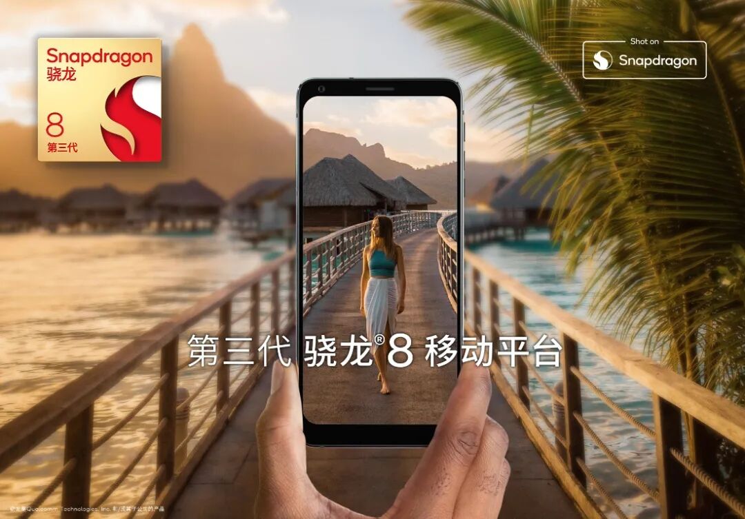 Qualcomm's New Snapdragon SoC Revealed: 4nm Process, 2.9GHz± X4 Cores