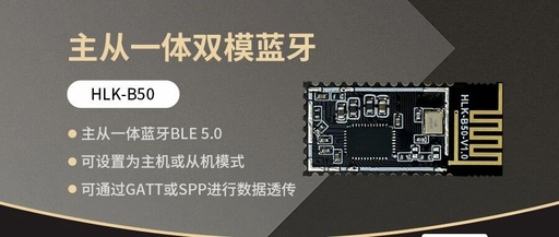Dual-Mode BLE 5.0 Bluetooth Module for Wearable Products