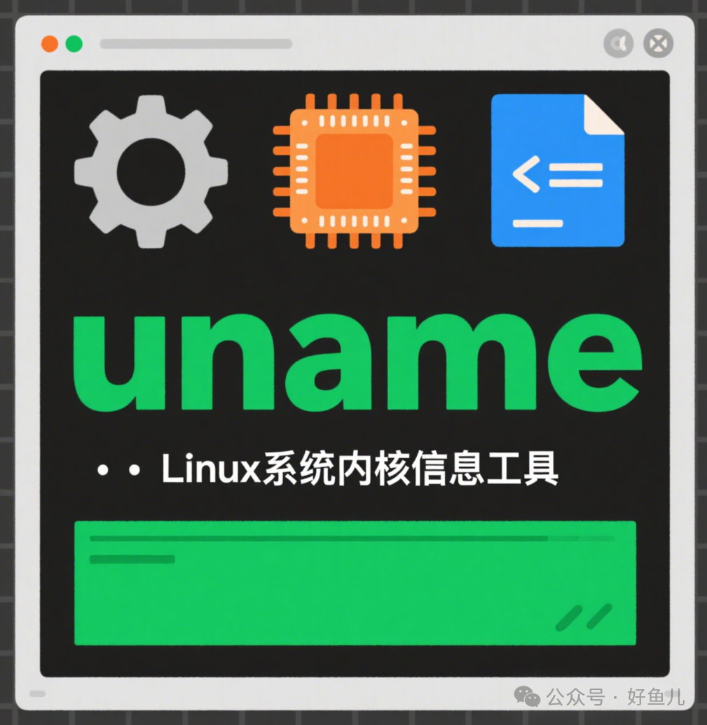In-Depth Analysis of Linux Command: uname β Your System 'ID Card' Viewer