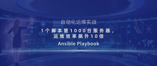 Ansible Playbook in Action: One Script Managing 1000 Servers, Boosting Operational Efficiency by 10 Times